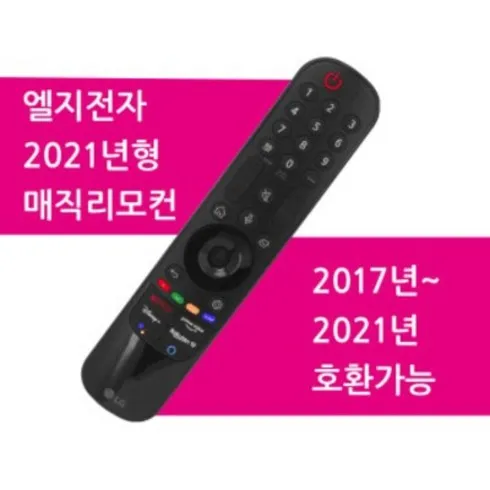 베스트10 가지의  가성비최고 LG울트라 HD TV LG정품 2종(리모컨  사운드바 베스트상품