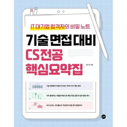 베스트10 가지의  가성비최고 cs면접 베스트상품