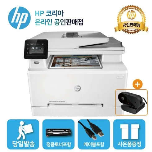 베스트10 가지의  가성비최고 hp복합기 베스트상품