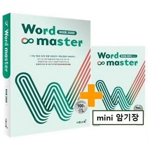 베스트10 가지의  가성비최고 wordpowermadeeasy 베스트상품