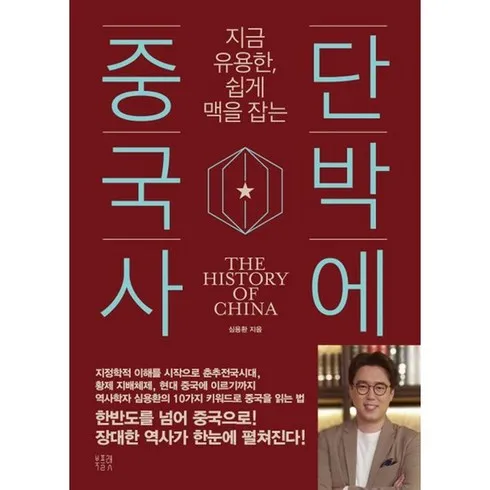 베스트10 가지의  가성비최고 단박에중국사 베스트상품