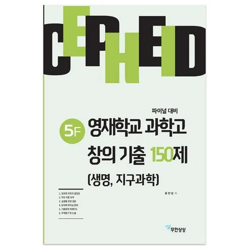 베스트10 가지의  가성비최고 세페이드 베스트상품