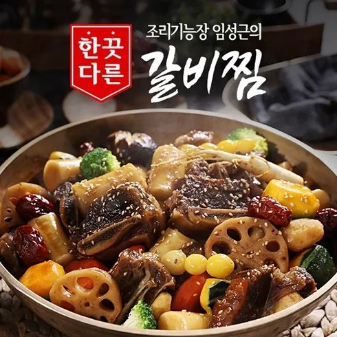 베스트10 가지의  가성비최고 양세형의 간편한 뼈없는 갈비찜 500gX4팩 베스트상품