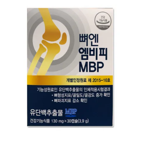 베스트10 가지의  가성비최고 유단백추출물 뼈엔 엠비피 MBP 6개월분 베스트상품