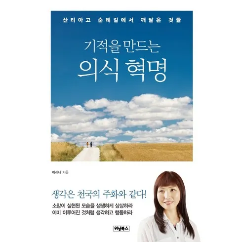 베스트10 가지의  가성비최고 의식혁명 베스트상품