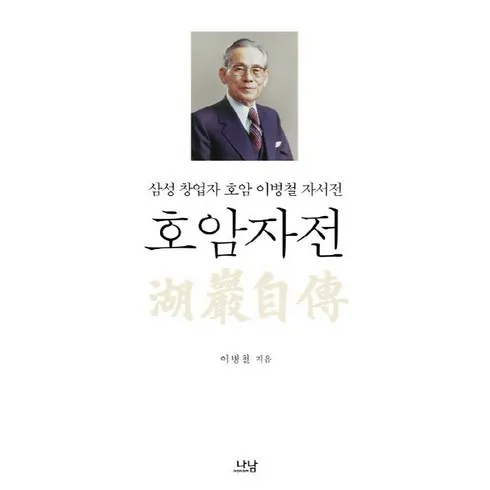 베스트10 가지의  가성비최고 정주영자서전 베스트상품