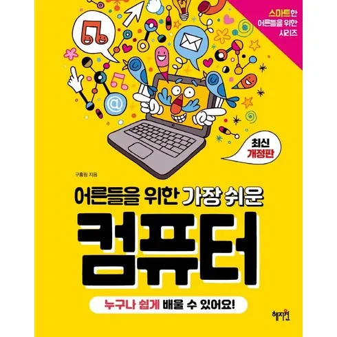 베스트10 가지의  가성비최고 컴퓨터초보 베스트상품