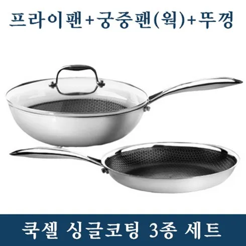 베스트10 가지의  가성비최고 쿡셀 블랙큐브 세라믹 IH프라이팬 3종세트 베스트상품