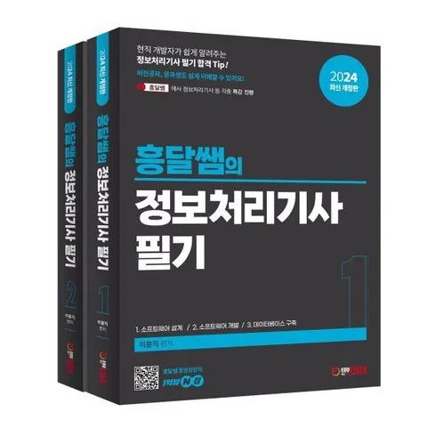 베스트10 가지의  가성비최고 흥달쌤 베스트상품